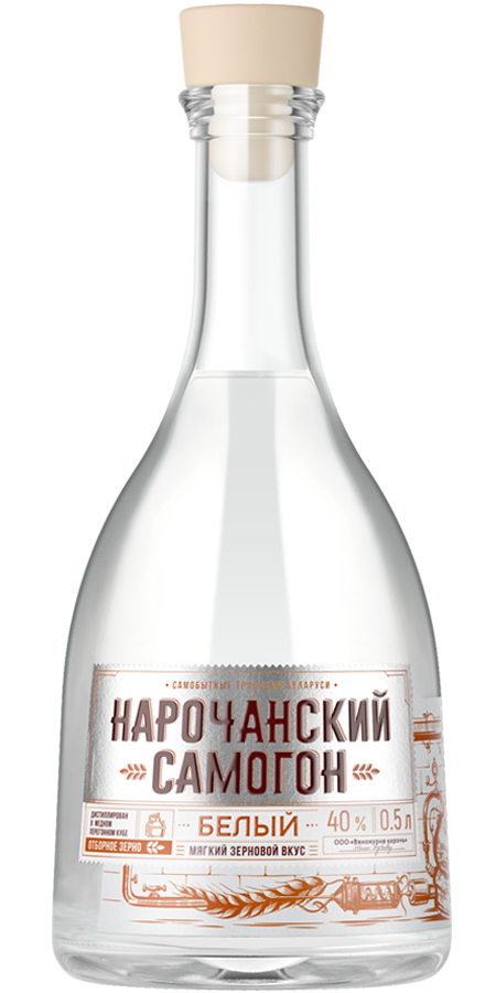 Нарочанский самогон